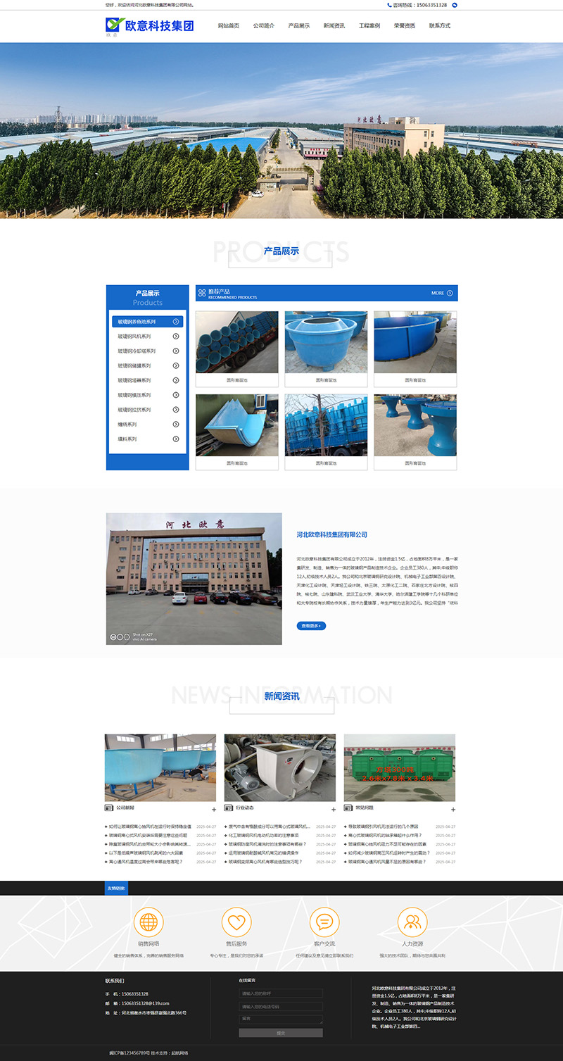 河北歐意科技集團有限公司 河北歐意科技集團有限公司